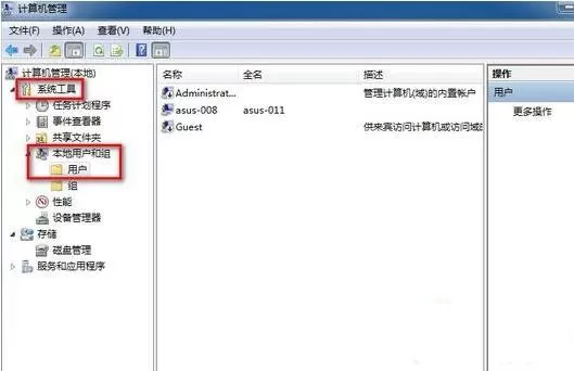 win7系统删除管理员账户的操作过程讲解
