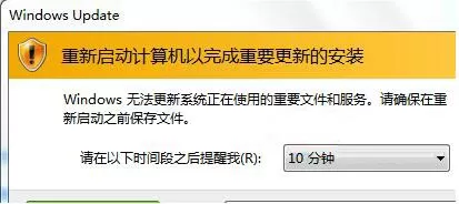 win7系统关掉windows update提示的操作过程讲解