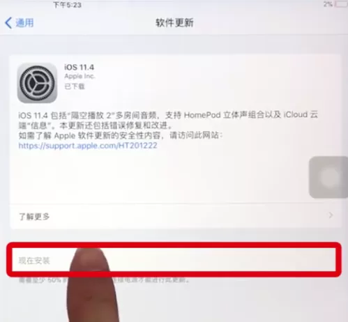 ipad更新系统的操作过程讲解