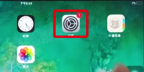 ipad更新系统的操作过程讲解