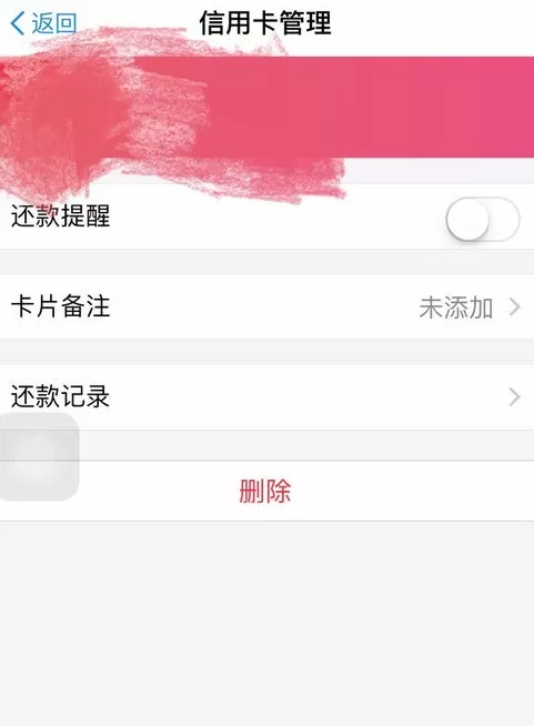 支付宝中解绑信用卡的操作流程