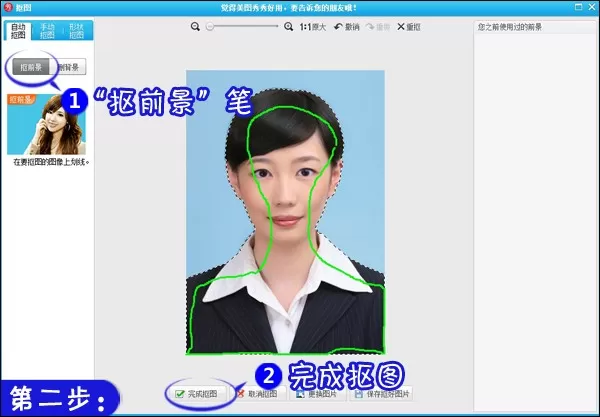 美图秀秀更改证件照背景色的方法