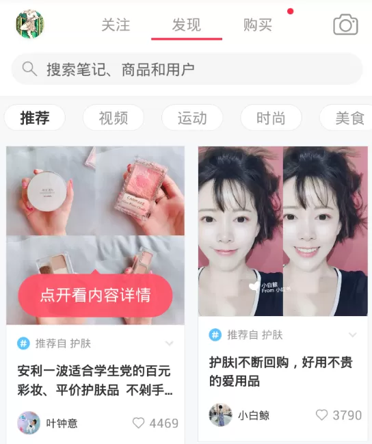 小红书app中开店卖东西的具体流程介绍
