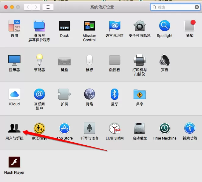 Mac取消开机密码的图文教程