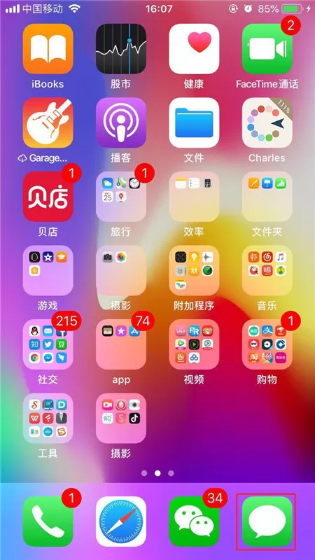 iphone8手机转发短信的操作步骤讲解
