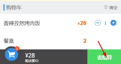 饿了么中点外卖备注的操作流程讲述