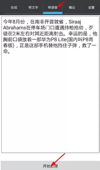 音频工具箱的详细使用流程讲述