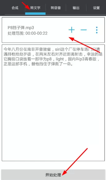 音频工具箱的详细使用流程讲述