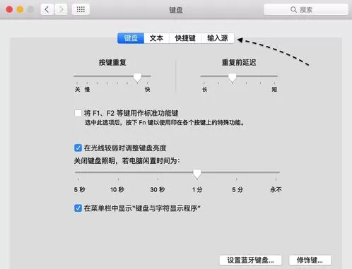 Mac设置手写输入的图文教程
