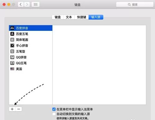 Mac设置手写输入的图文教程