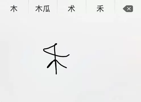 Mac设置手写输入的图文教程