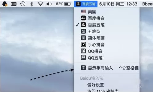 Mac设置手写输入的图文教程