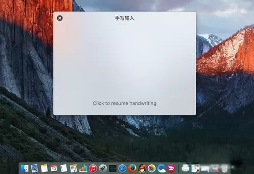 Mac设置手写输入的图文教程