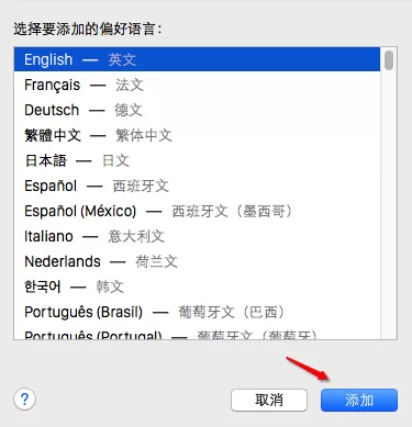 Mac更改系统语言的图文教程