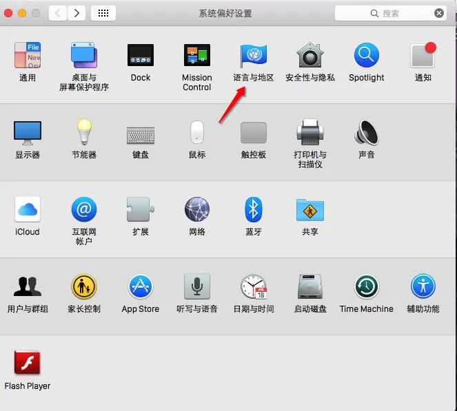 Mac更改系统语言的图文教程