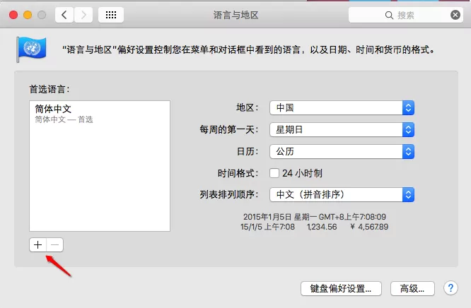 Mac更改系统语言的图文教程