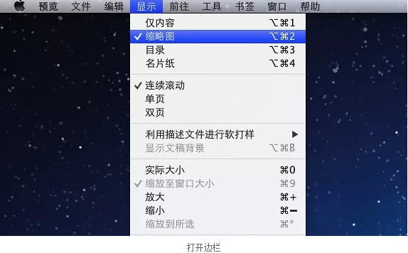 mac合并pdf文件的图文教程