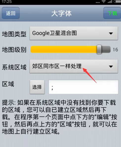 奥维互动地图中使用导航的具体流程