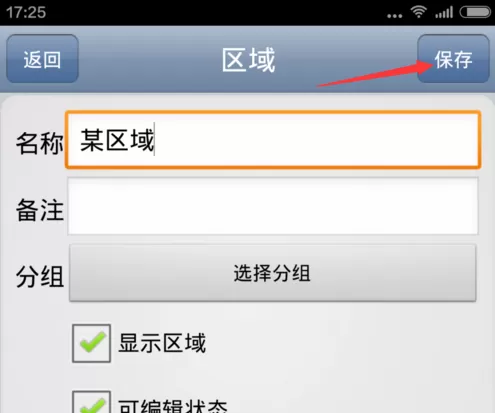 奥维互动地图中使用导航的具体流程