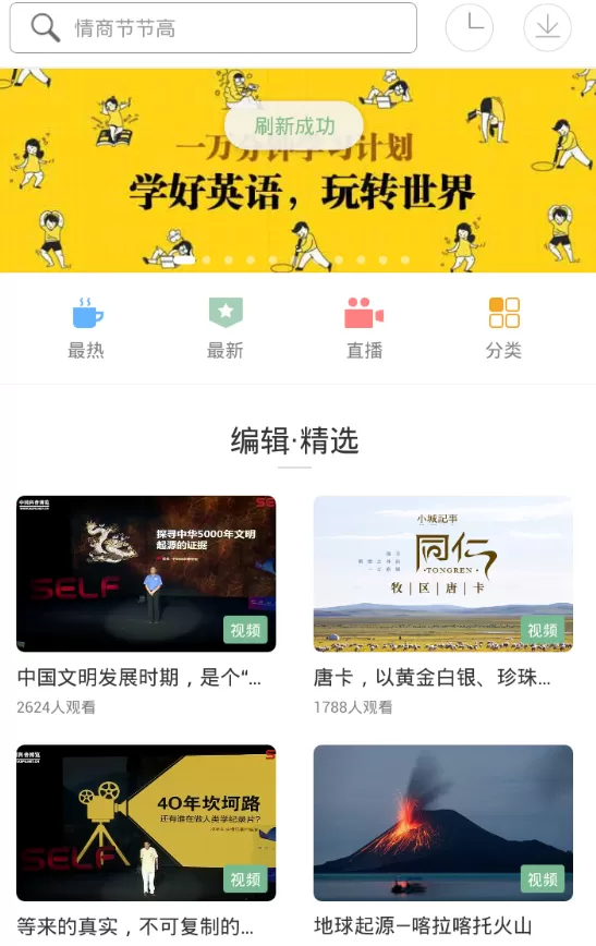 网易公开课中进行缓存的具体流程讲述
