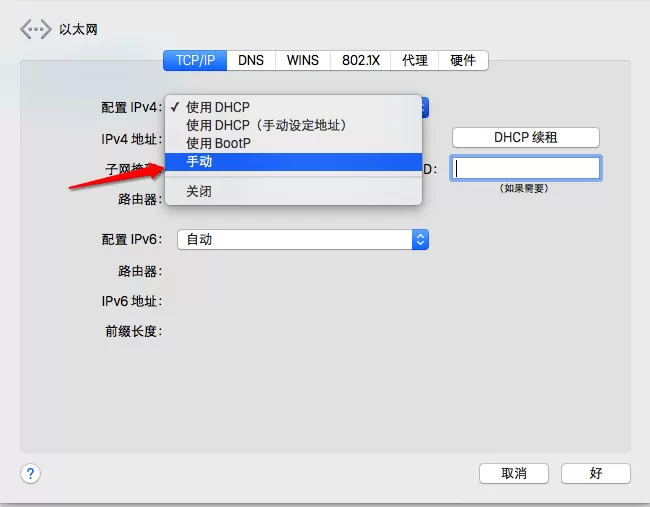 Mac电脑设置固定IP地址的图文教程