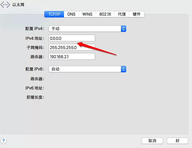 Mac电脑设置固定IP地址的图文教程