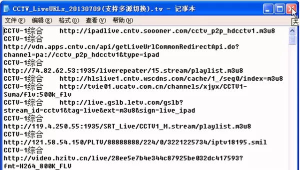 泰捷视频TV版自定义频道的具体操作