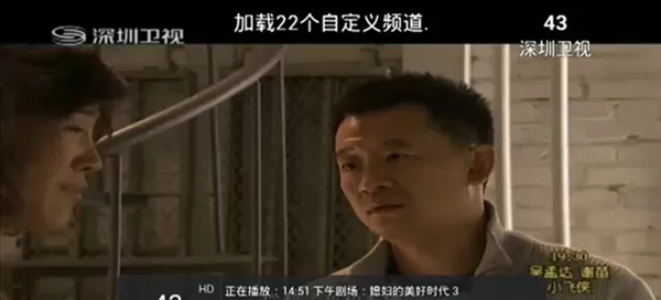 泰捷视频TV版自定义频道的具体操作