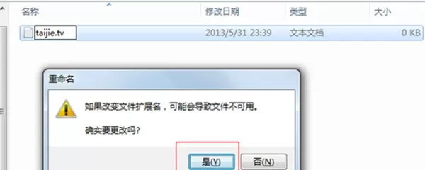 泰捷视频TV版自定义频道的具体操作