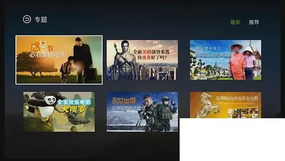 在泰捷视频中添加节目源的图文教程