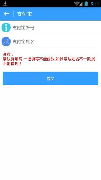 在点屏APP中进行提现的操作过程讲解