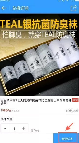 点屏APP的注册步骤讲解