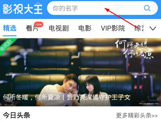 xm追啦app的详细使用流程介绍