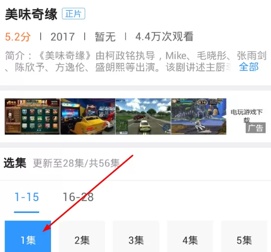 xm追啦app的详细使用流程介绍