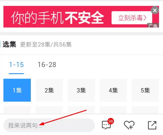 xm追啦app的详细使用流程介绍