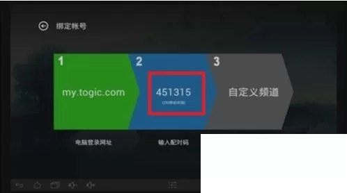 在泰捷视频中绑定账号的图文教程