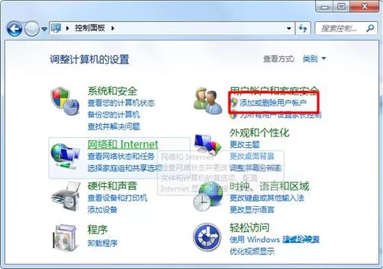 win7电脑更改系统用户名的操作教程