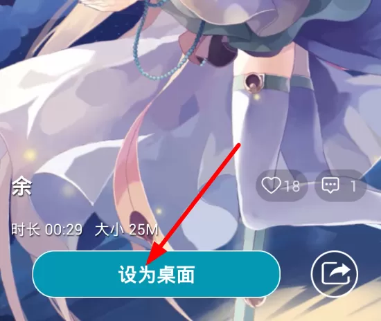 光点视频桌面中设置锁屏的具体流程