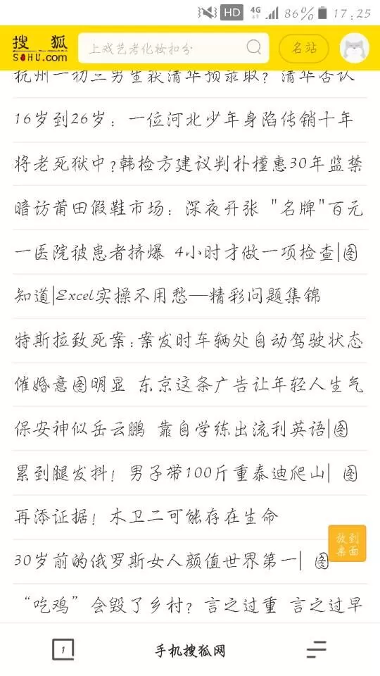 夸克浏览器中返回首页的具体步骤