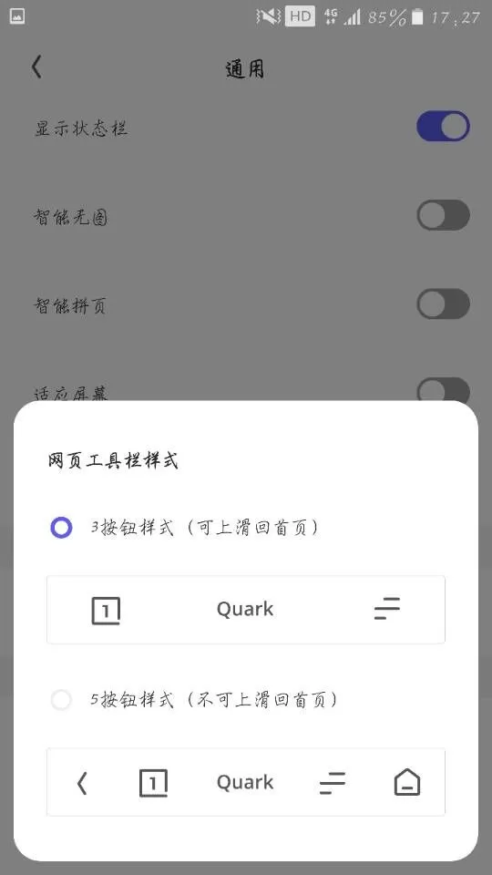 夸克浏览器中返回首页的具体步骤