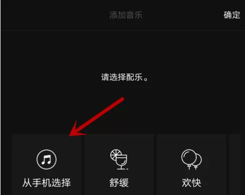 vue中使用自己音乐的操作流程