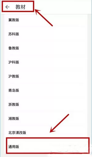 使用洋葱教学APP看视频的操作过程