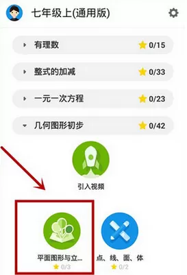 使用洋葱教学APP看视频的操作过程
