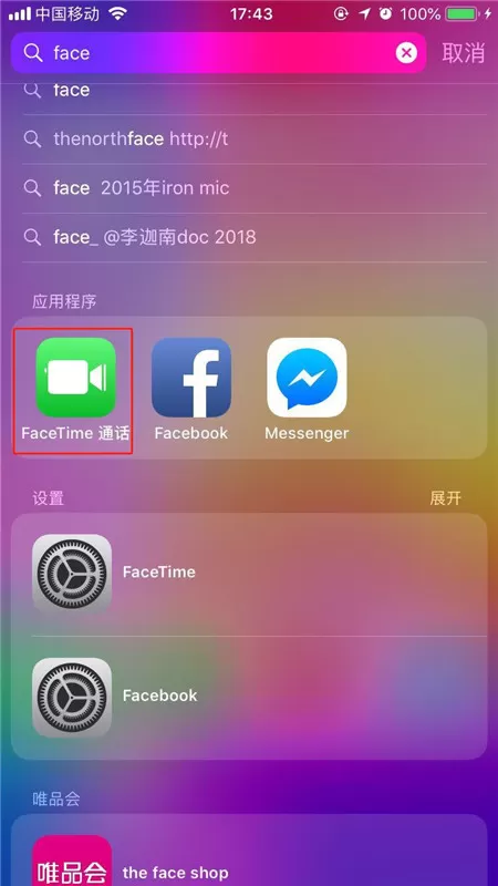 iphone8手机中拨打facetime的操作方法介绍
