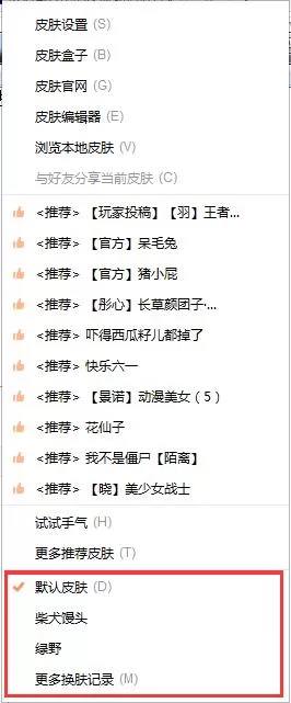 搜狗输入法更换皮肤的方法