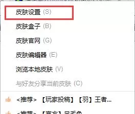搜狗输入法更换皮肤的方法