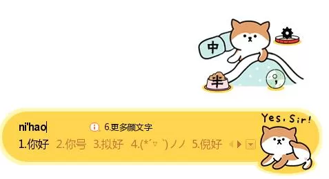搜狗输入法更换皮肤的方法