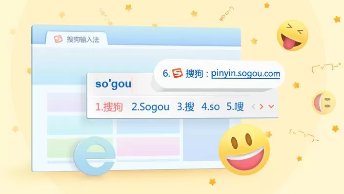 搜狗输入法更换皮肤的方法