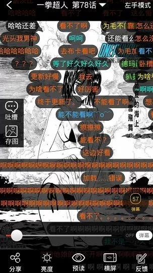 漫画岛中将弹幕关掉的具体流程