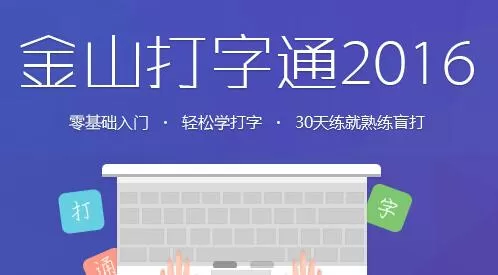 金山打字通导入外部txt文章的操作步骤